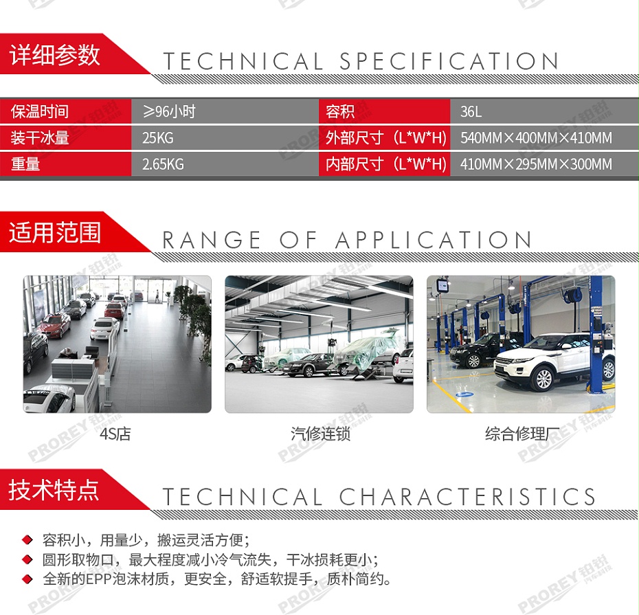 GW-130041467-國產(chǎn) 36L 干冰儲(chǔ)存箱-2