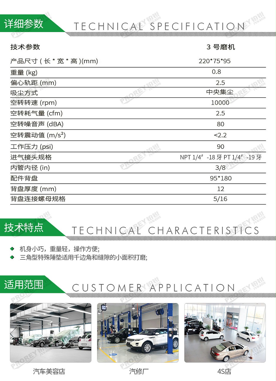 GW-140060456-寶隆-P212006三角磨機-2