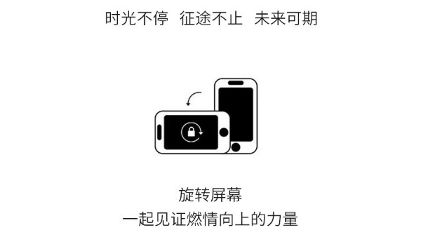 一起見(jiàn)證燃情向上的力量