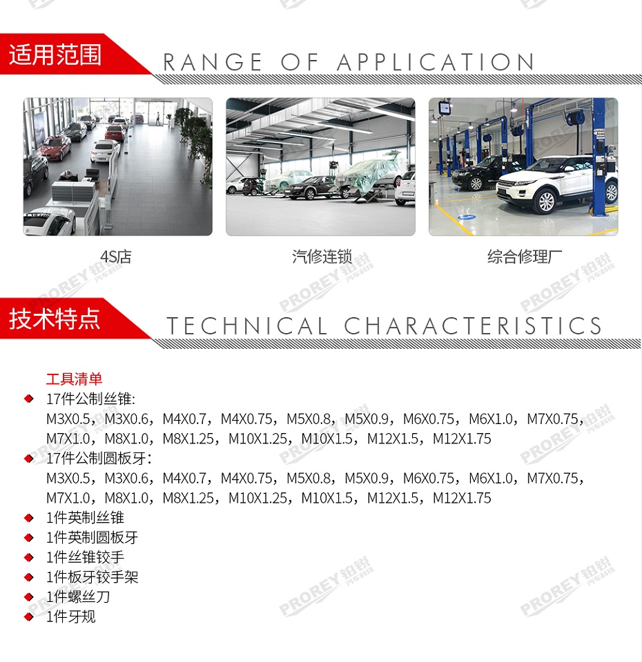GW-130037041-國產(chǎn) 40件鐵盒 絲攻板牙-2