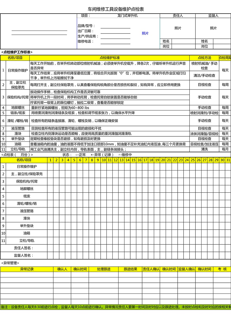 6.兩柱舉升機(jī)_01