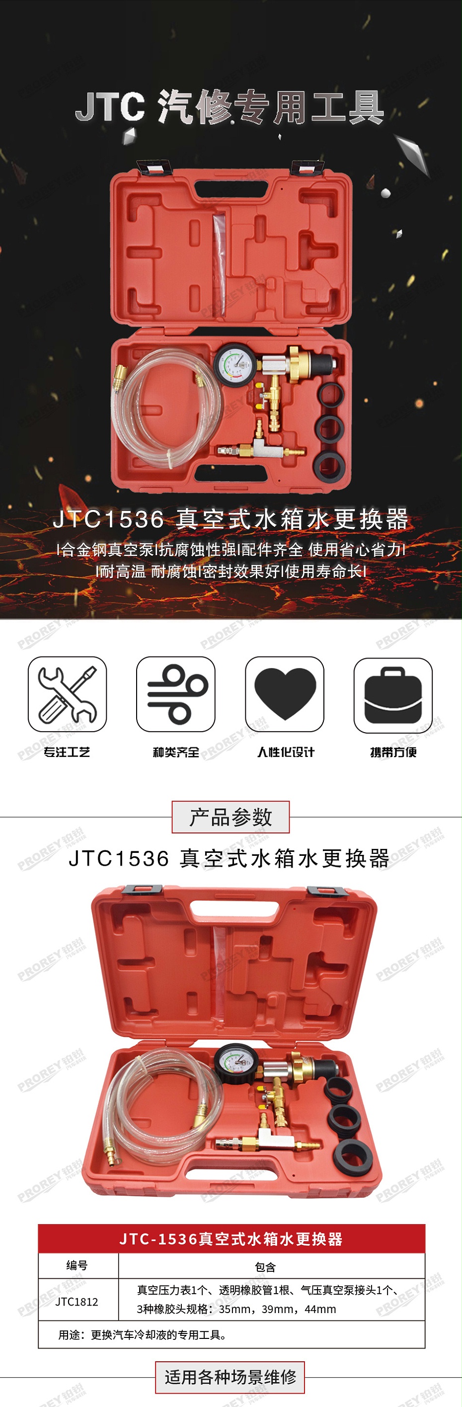GW-130040721-JTC-1536-真空式水箱水更換器 -1