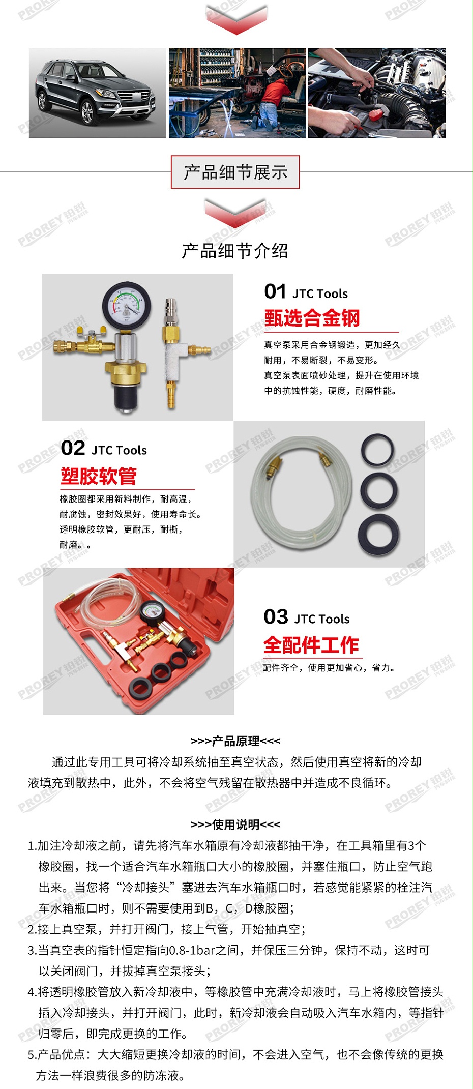 GW-130040721-JTC-1536-真空式水箱水更換器 -2