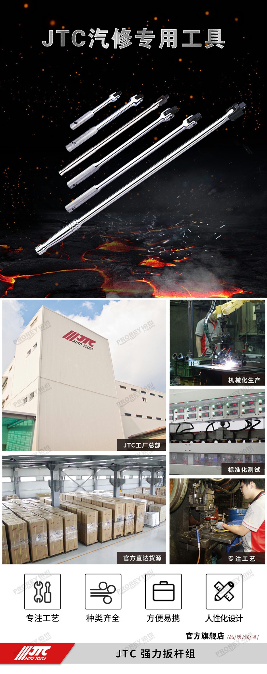 GW-130040706-JTC 5344 38英寸X15英寸 #B 扳桿-1