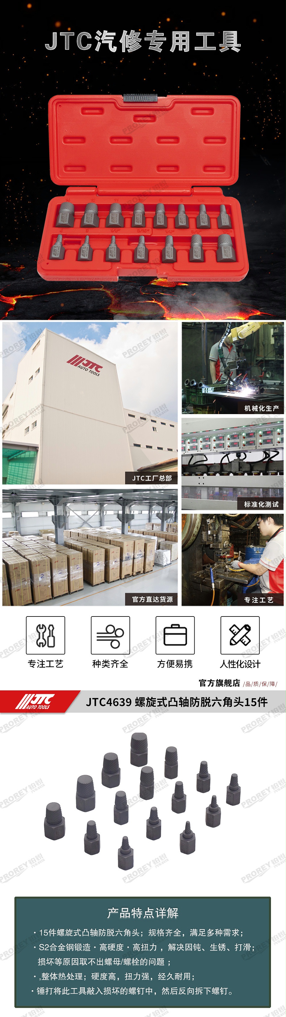 GW-130040793-JTC-4639-15PCS 螺旋式凸軸防脫六角頭 -1