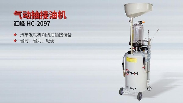 抽接油機怎么使用？工作原理是什么？