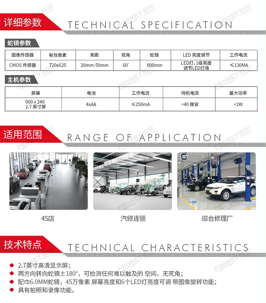GW-120090035-浦而曼 SAT1003 兩方向轉(zhuǎn)向內(nèi)窺鏡(帶顯示器)-2