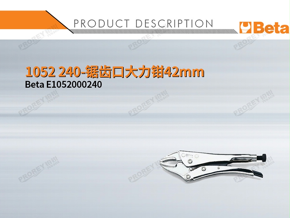 GW-130032423-BETA E1052000240 1052 240-鋸齒口大力鉗42mm-1