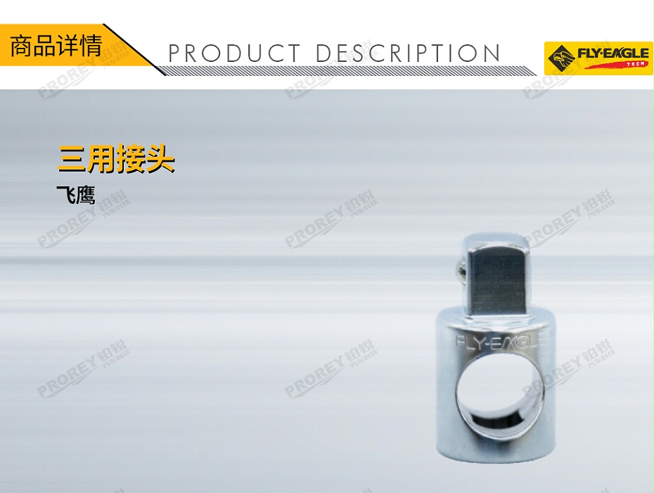 GW-130036393-飛鷹 1413630 38英寸Mx12英寸F 三用接頭-1