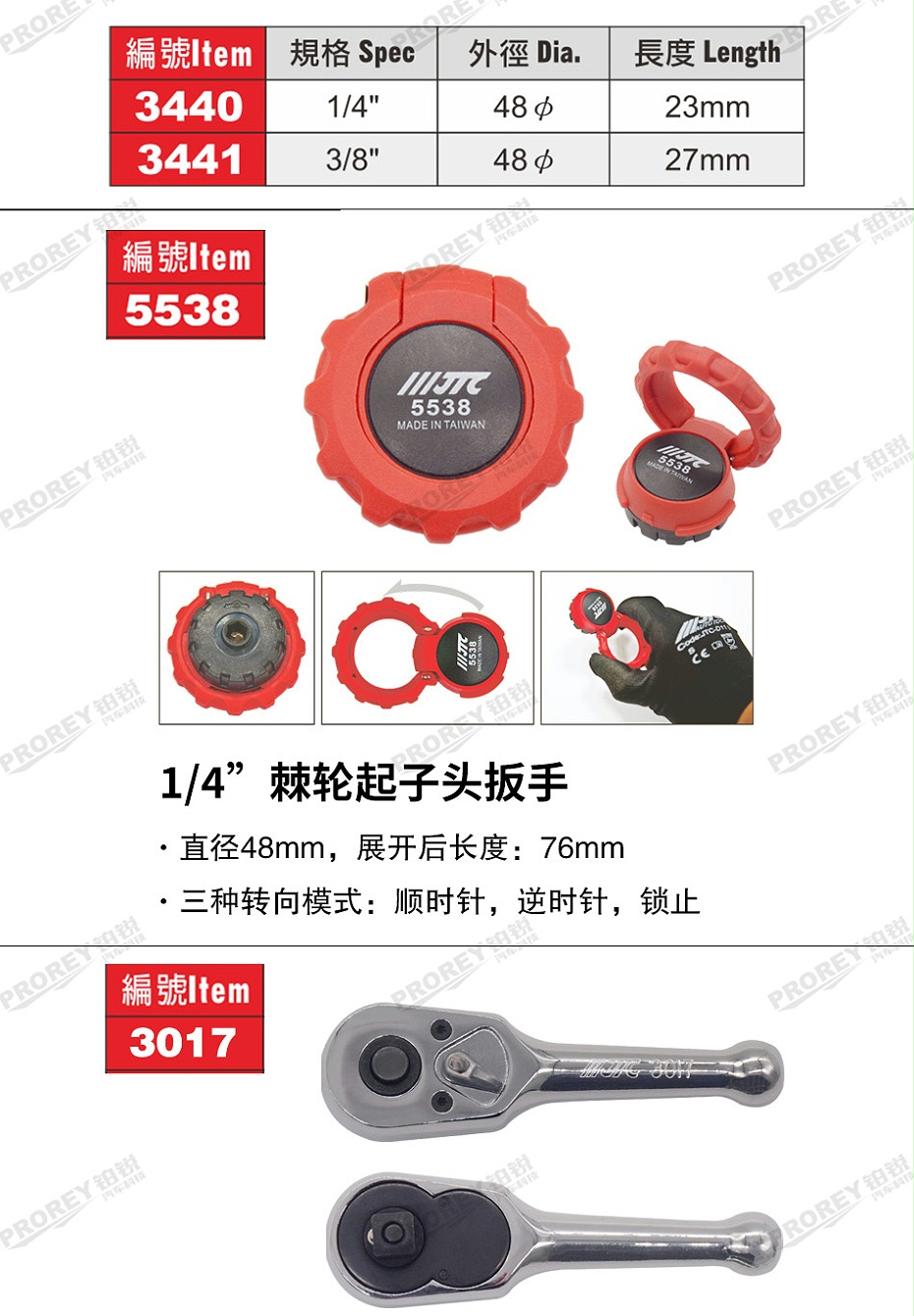 GW-130035430-JTC3340-15PCS綜合型氣動(dòng)鎚組-2