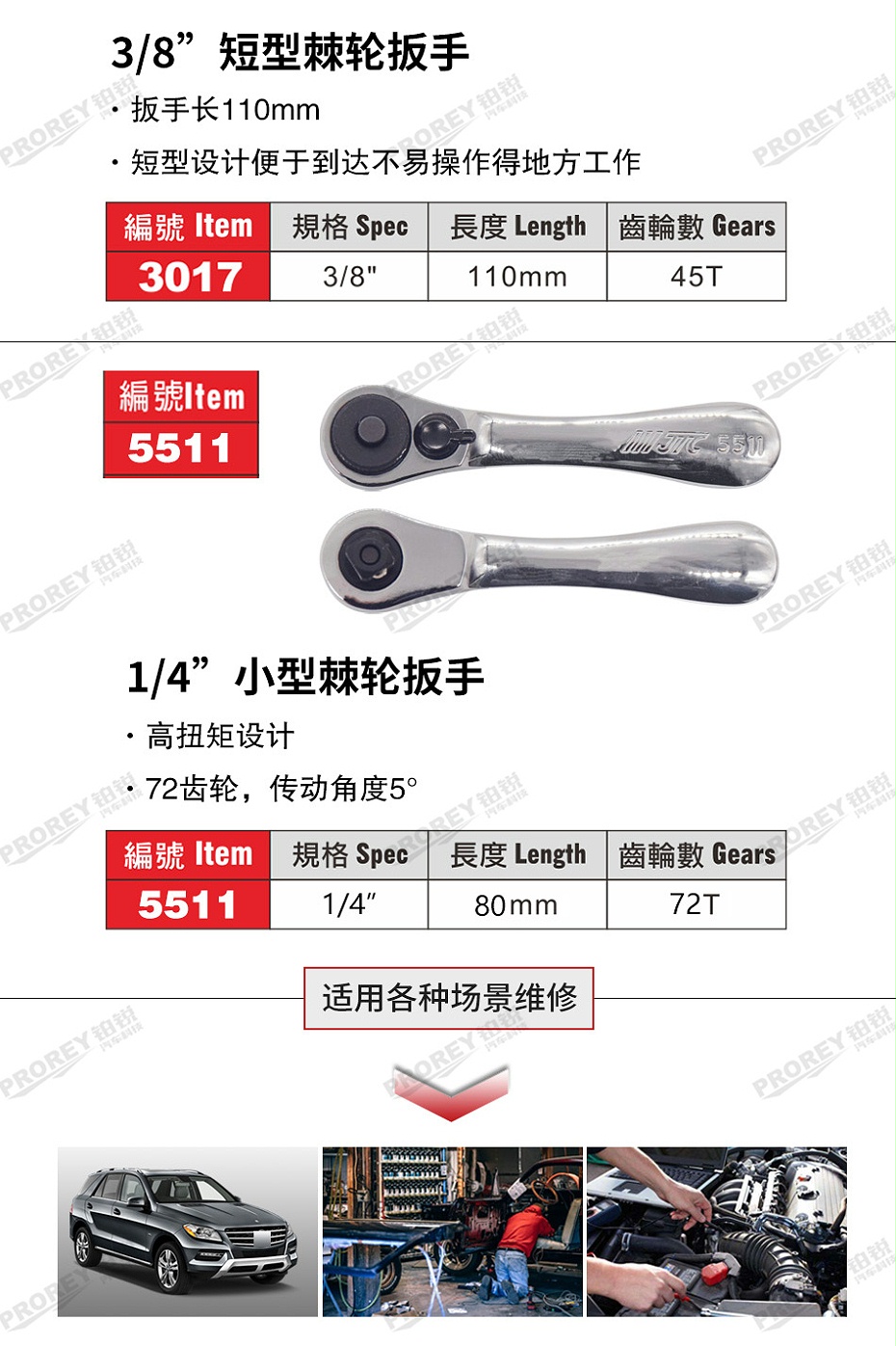 GW-130035430-JTC3340-15PCS綜合型氣動(dòng)鎚組-3