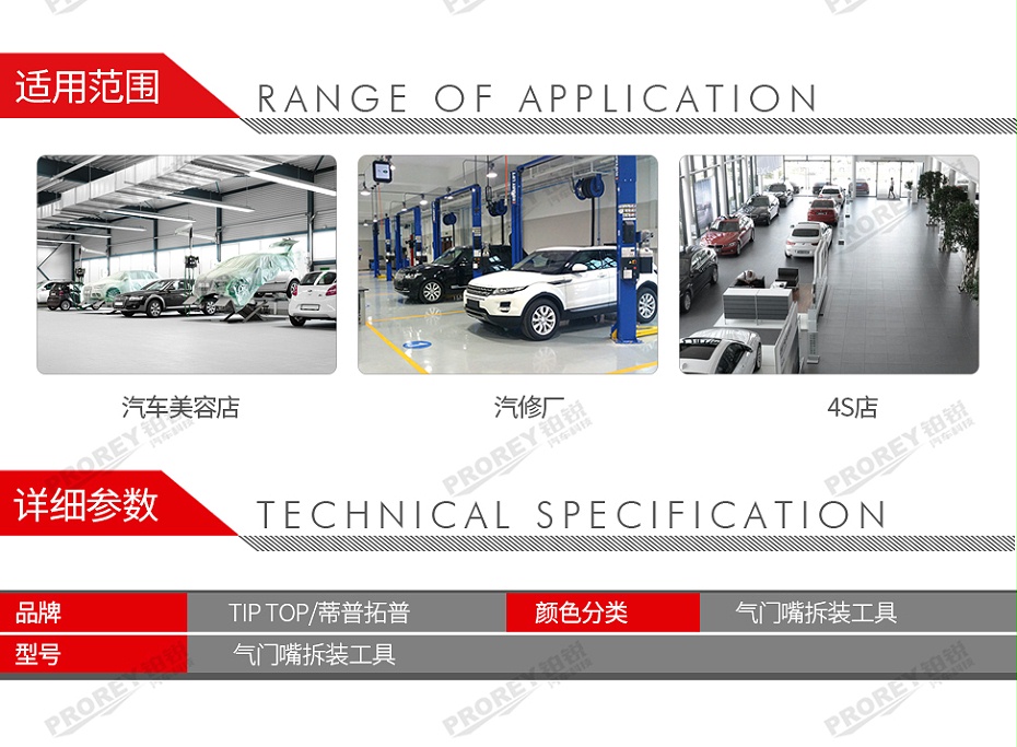 GW-110060005-TIPTOP蒂普拓普 9188044 氣門嘴拆裝工具-2