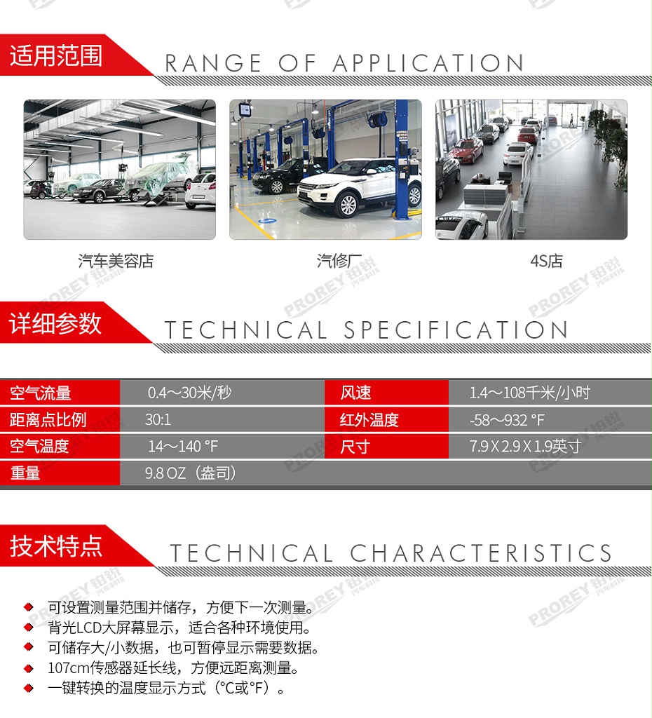 GW-120100002-博世 TIF3220 TIF3220熱電式風(fēng)速計(jì)-紅外溫度計(jì)-2