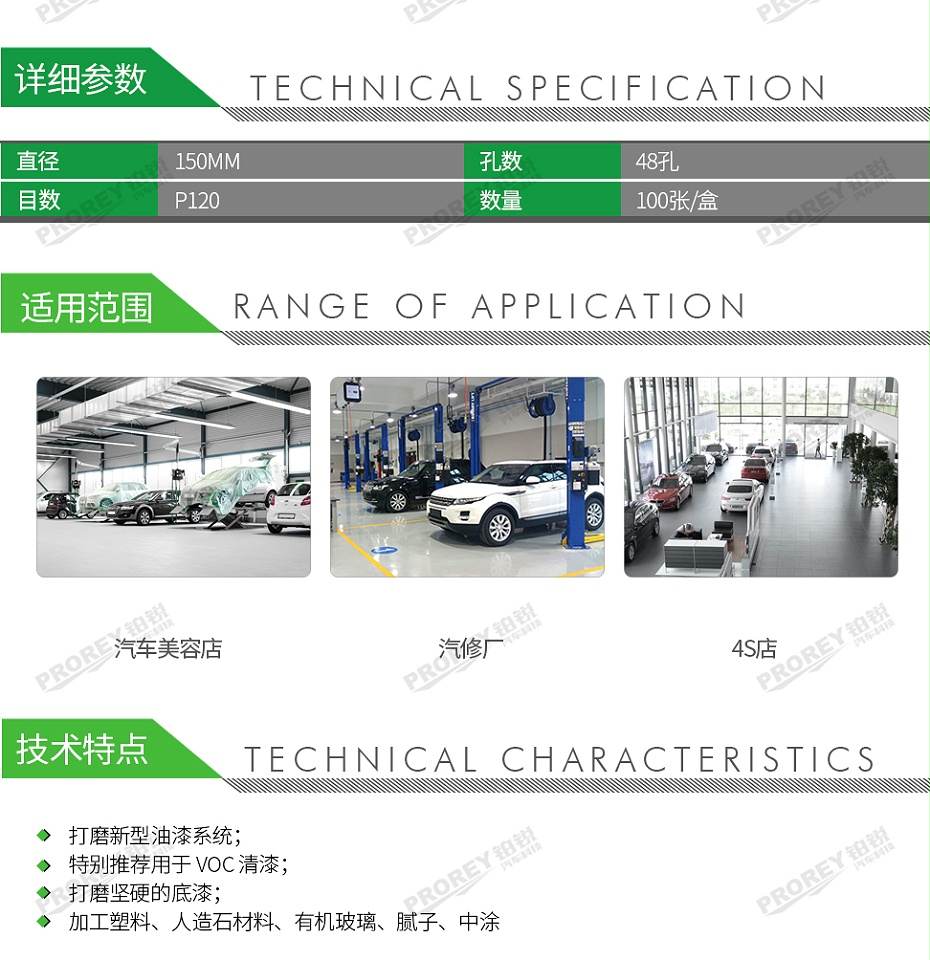 GW-140990638-費斯托 575164 石榴石型干磨砂紙 100張盒 STF D15048 P120 GR100-2