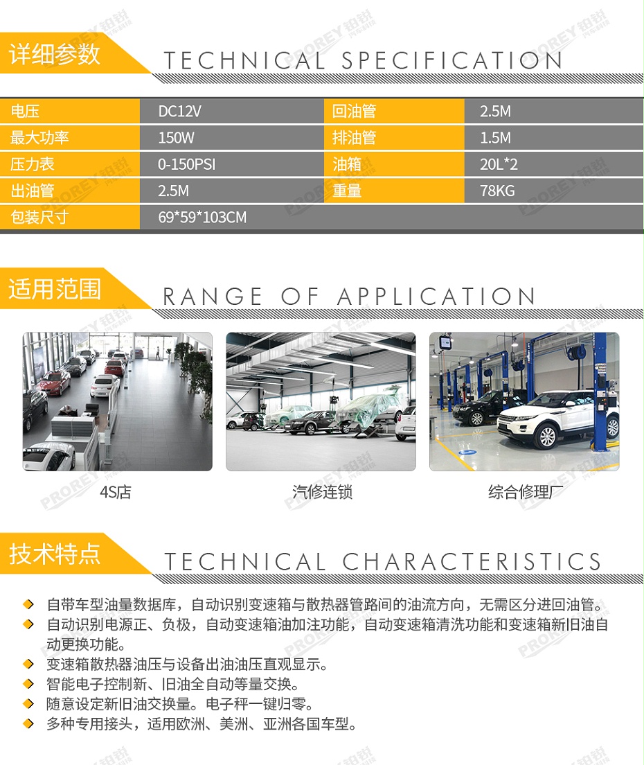 GW-170040001-飛鷹 ATF-9800 新一代智能型自動(dòng)變速箱清洗換油機(jī)-2