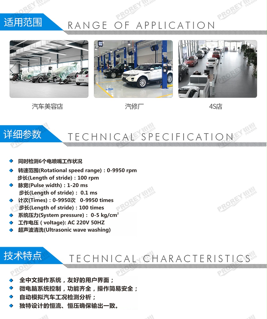 GW-120070022-格林斯 GBL-6Y 噴油嘴自動檢測清洗分析儀-2