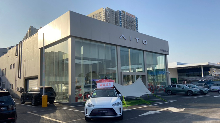 湖南AITO賽力斯4S店-湘潭九盛汽車(chē)銷(xiāo)售服務(wù)有限公司