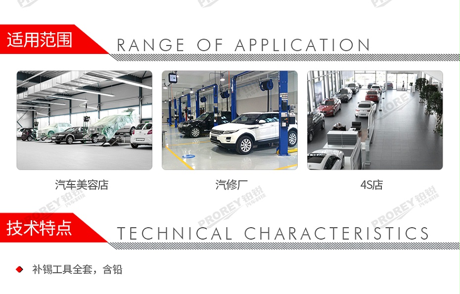 GW-130040641-W+S 812005 補(bǔ)錫工具套-2